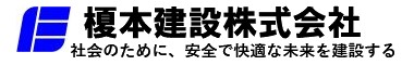 榎本建設株式会社